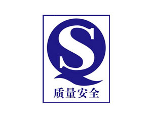 食品企業必須要通過QS認證嗎？